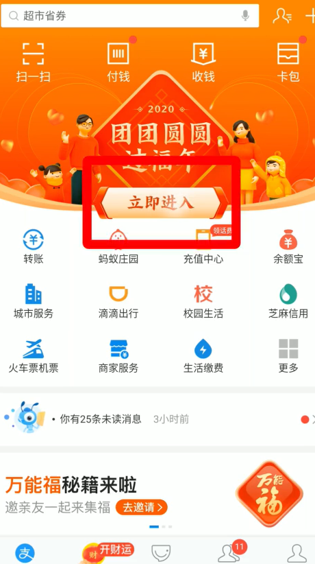 支付宝福卡怎么扫