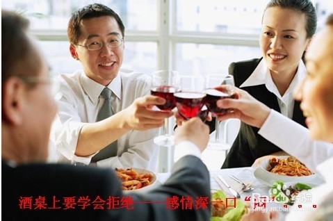 怎样喝酒比较不伤身