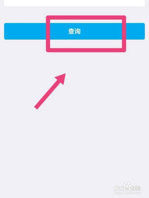 中国银行APP怎样缴纳社保