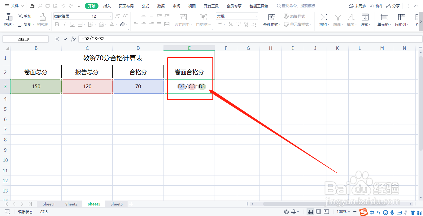 教资70分合格是怎么算的？