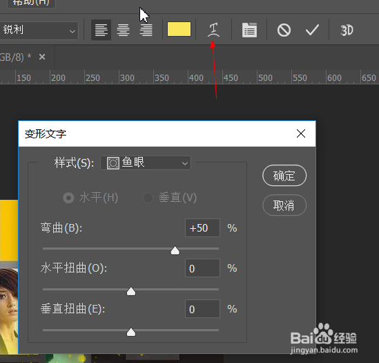 ps怎么修改文字