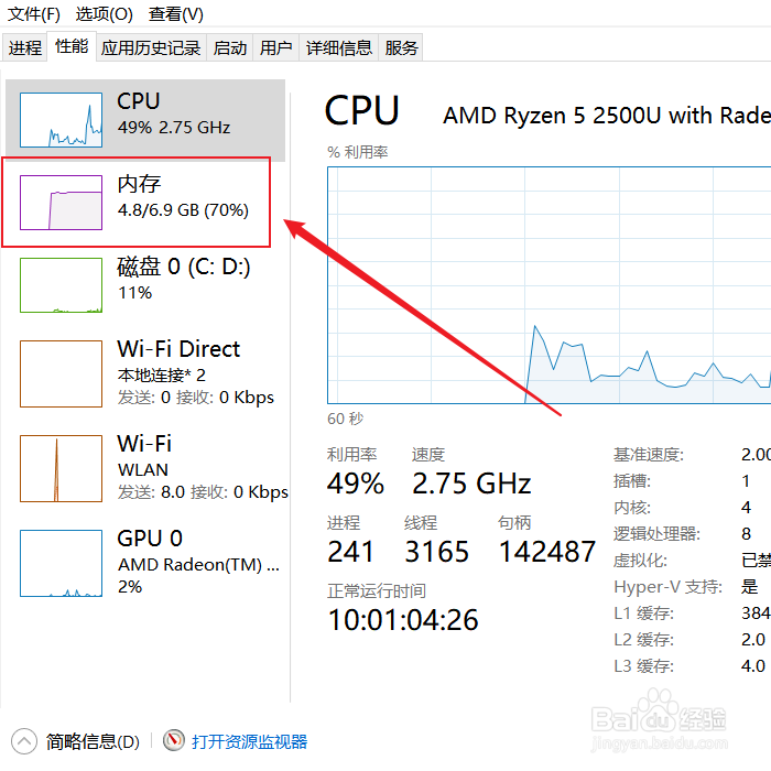 笔记本怎么看内存多大