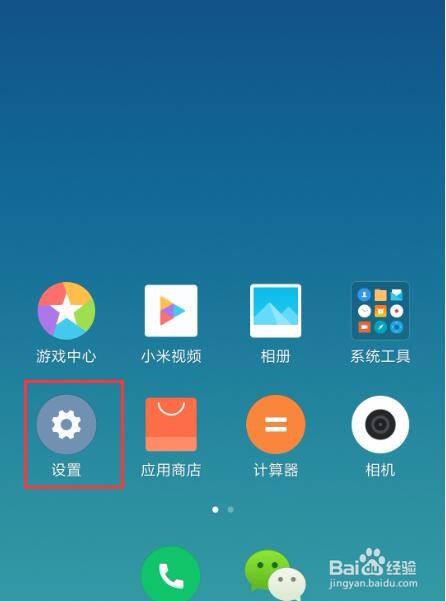 小米手机突然变成黑白的了如何调回彩色？