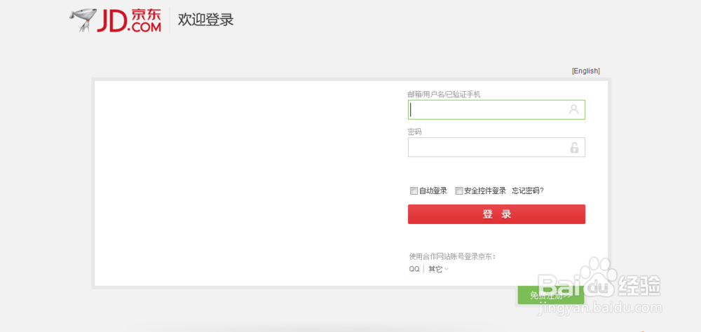 怎么申请京东商城的账号,简单操作!!