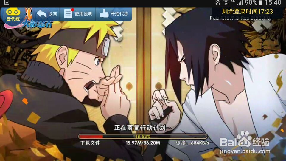 如何使用火影忍者手游免ROOT离线挂机辅助脚本