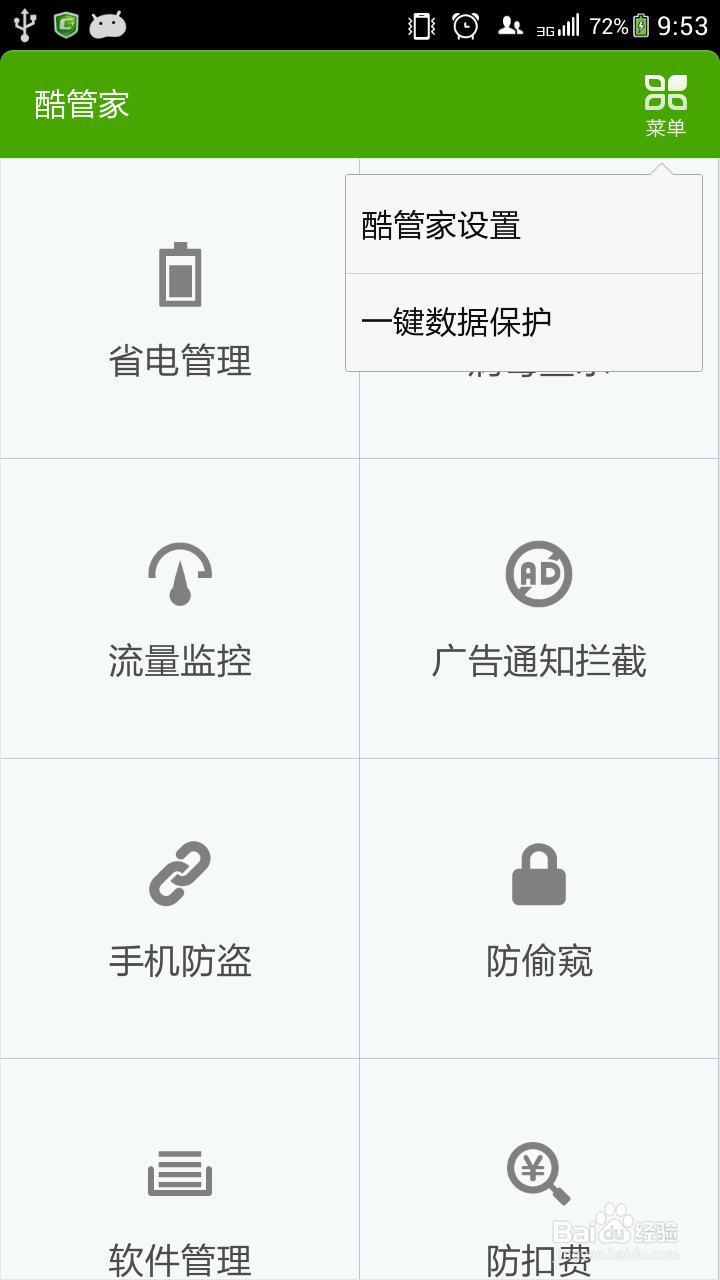 怎样为手机添加锁屏密码