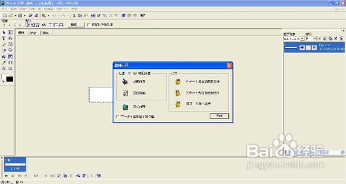怎样用ulead gif制作闪图