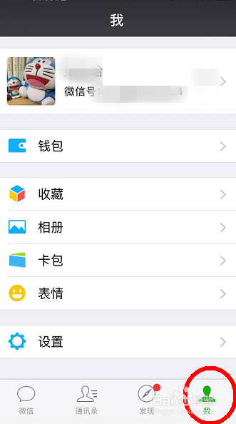 微信如何加入黑名单?