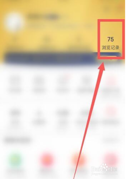 怎么查看京东最近浏览的商品
