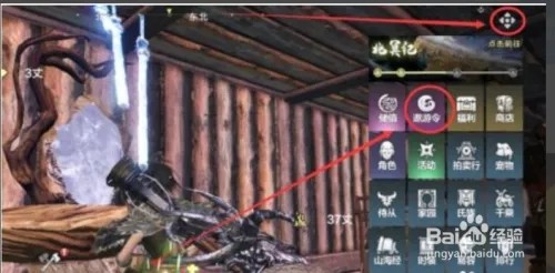 妄想山海怎么获得首领试炼石