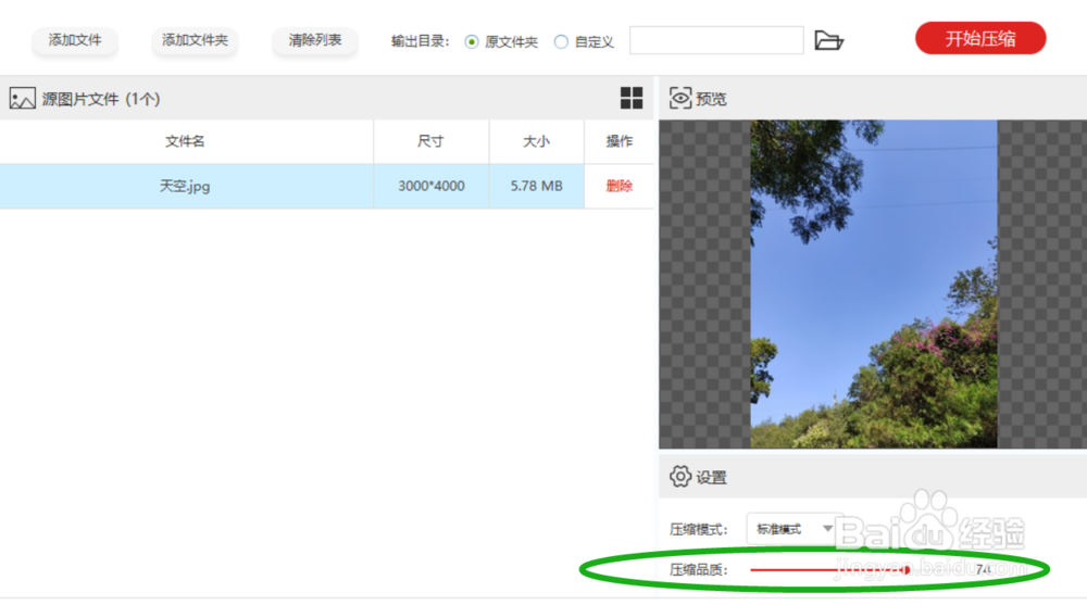 Get！教你给电脑相册该“减肥”的方法！