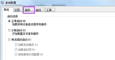 win7物理内存过高怎么办？