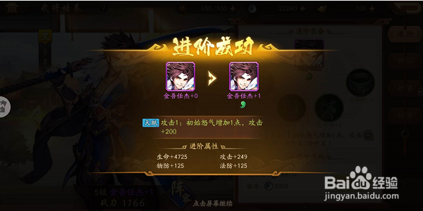 少年三国志2如何进阶