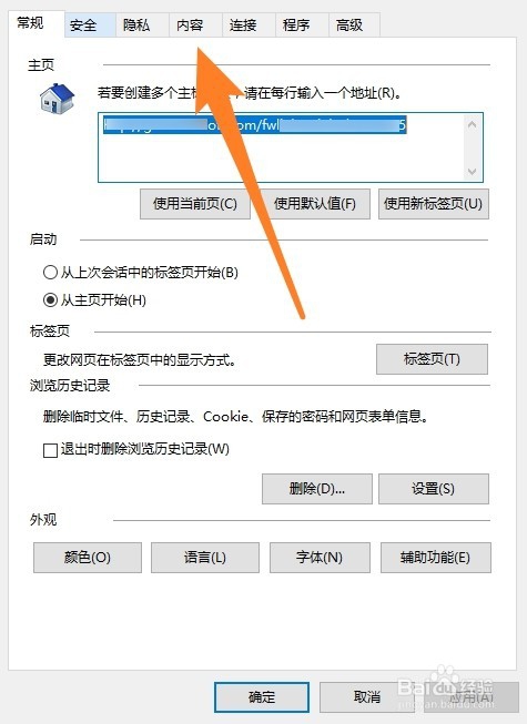 搜狗浏览器出现https证书错误解决方法