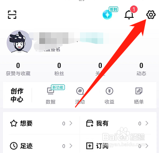 得物APP怎么绑定微信