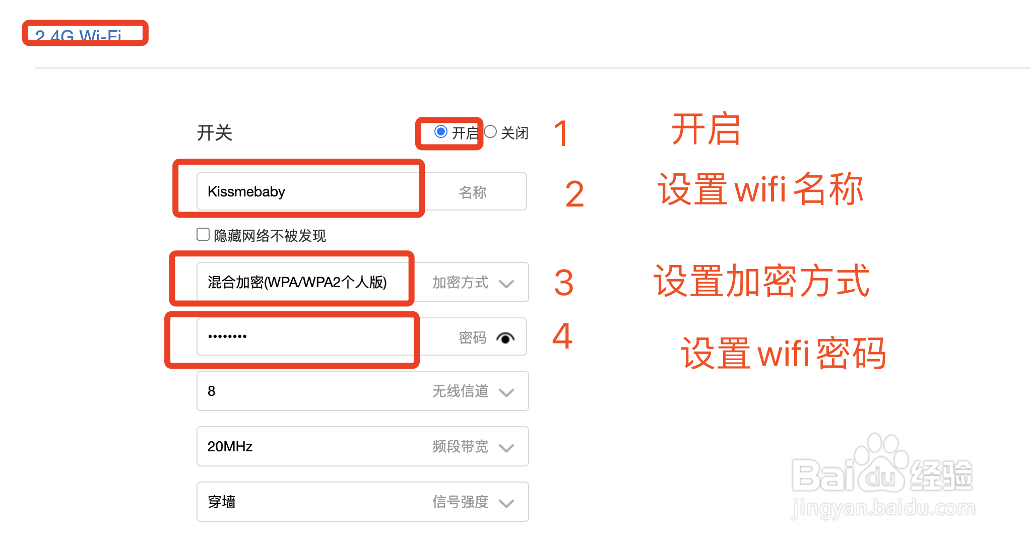 红米AX6路由器如何更改wifi名称