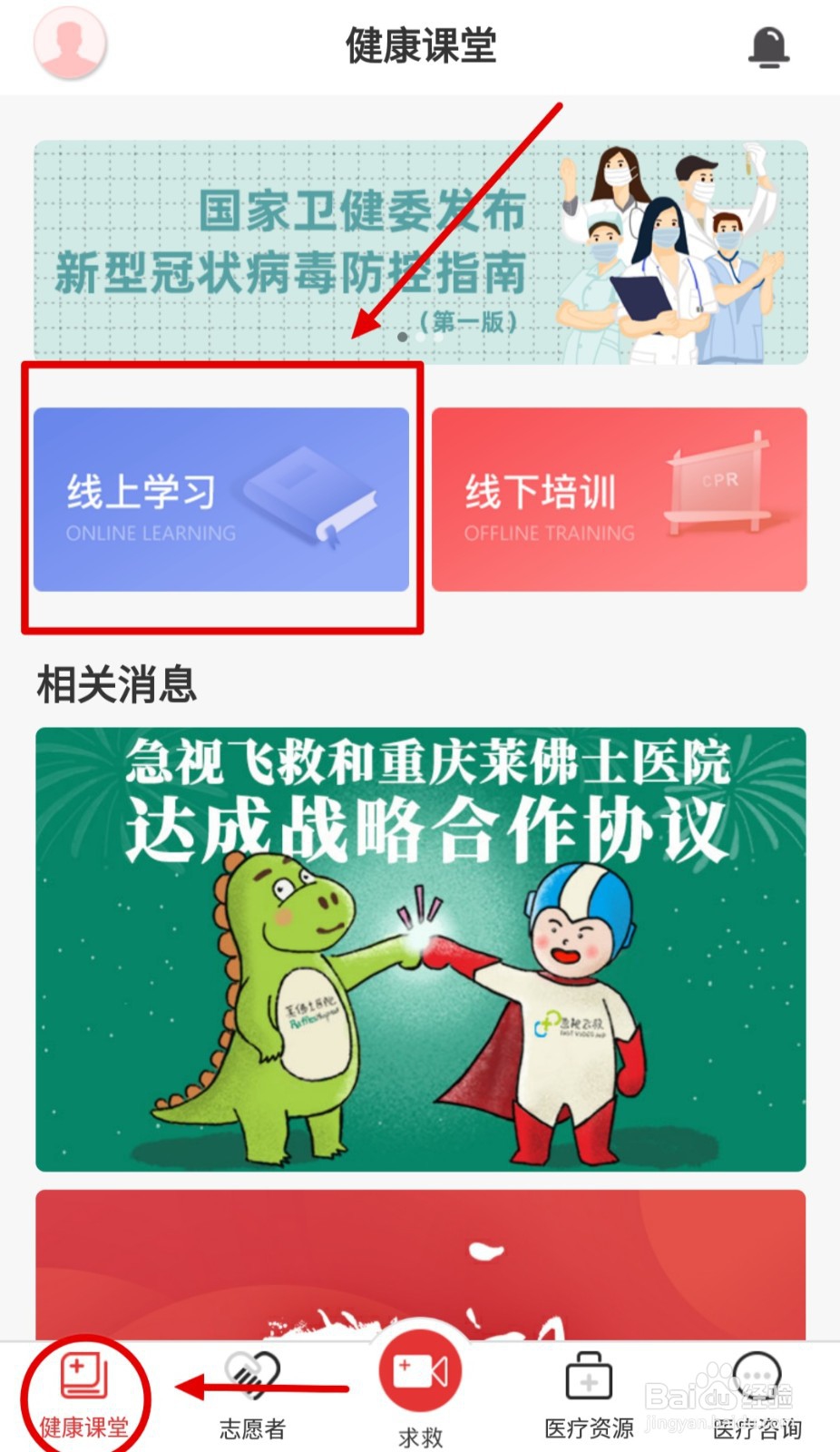 聋人如何拨打120