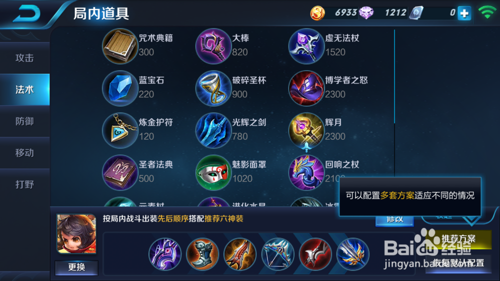王者荣耀密探射手李元芳