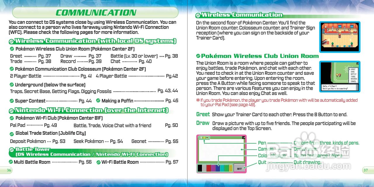 任天堂PokmonDia型游戏机说明书:[2]