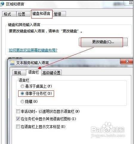 win7电脑输入法不见了怎么办?