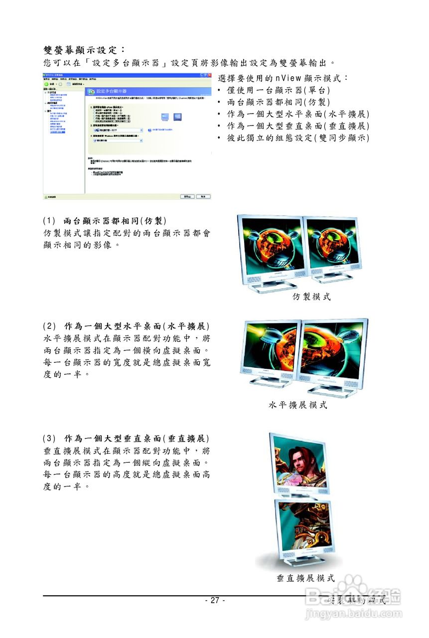 技嘉GV-N95TOC-512H显卡使用说明书:[3]