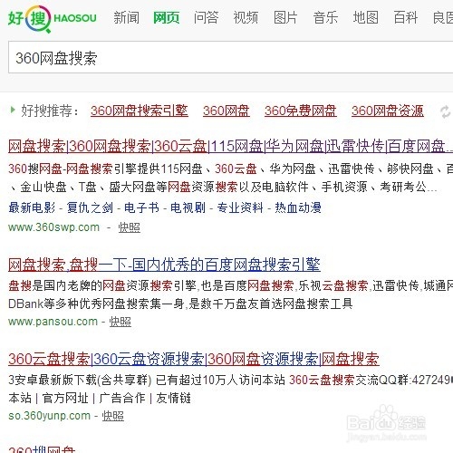 怎么搜集和免费下载普通话视频教程资料