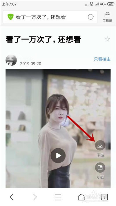 手机百度贴吧视频怎么下载