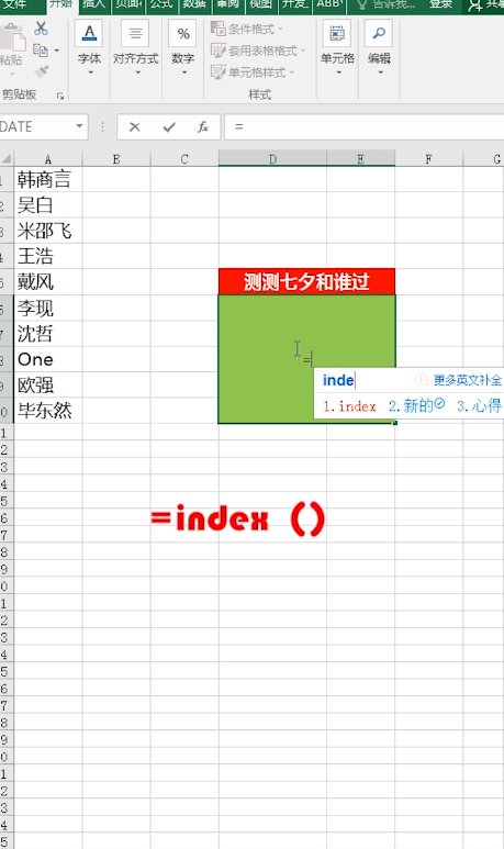 Excel怎么制作抽奖小程序