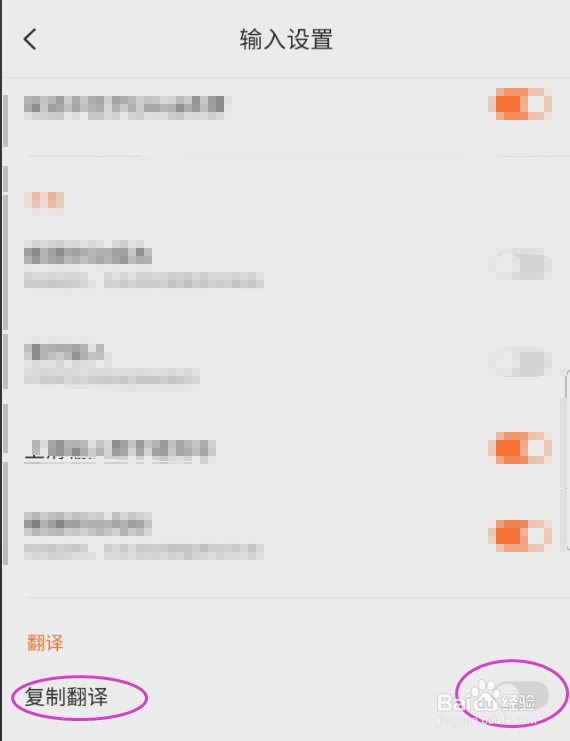 搜狗输入法如何开启复制翻译功能