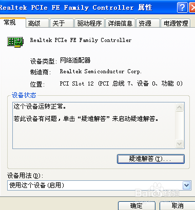 笔记本连不上无线网怎么处理