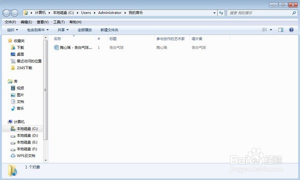 最新把qq音乐下载并导入U盘方法