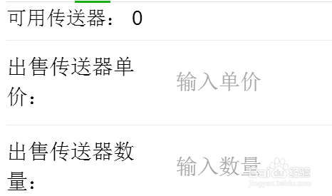 链克熊怎么交易传送器