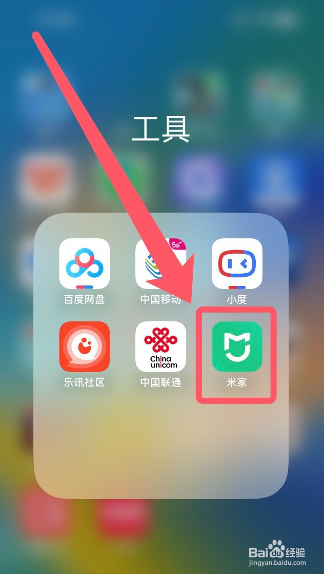 iphone14怎么开空调