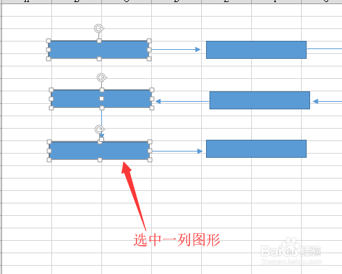 Excel中对多个图形进行复制和排列