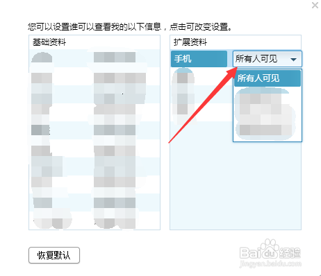 如何设置手机号码允许在我的