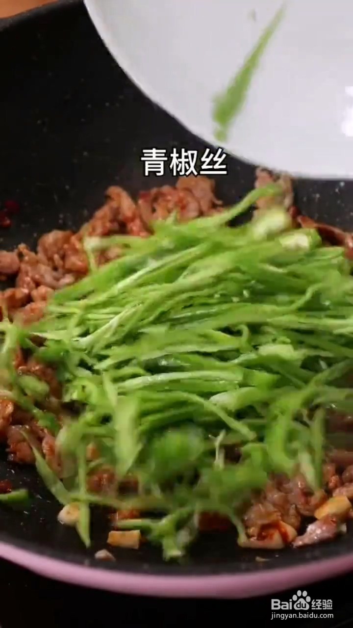 怎么做青椒炒肉丝
