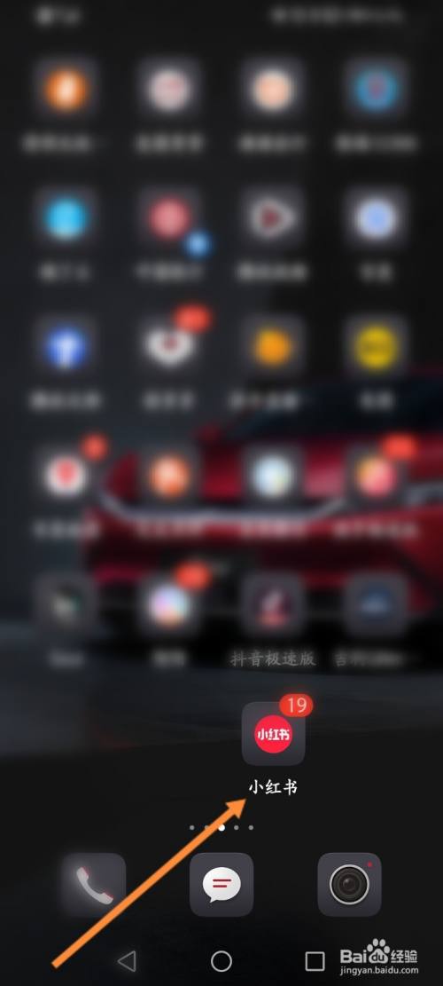 小红书如何清除缓存