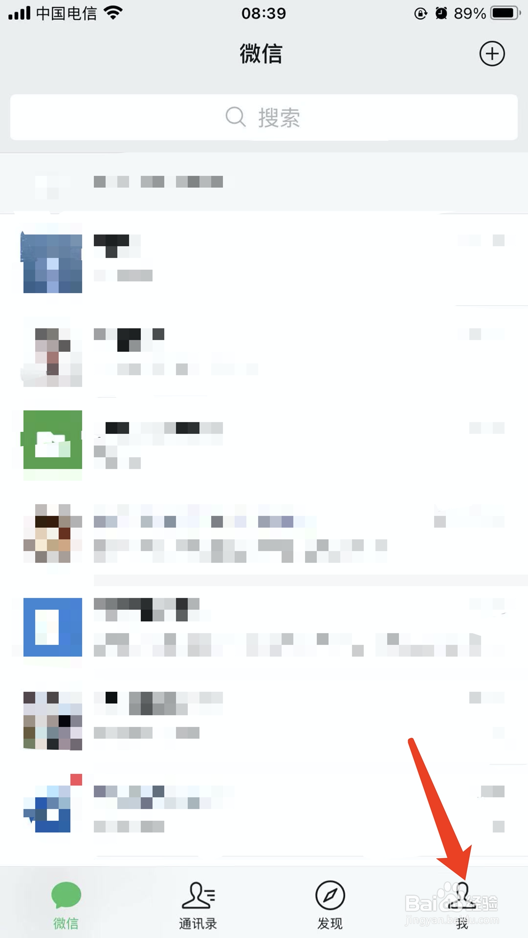 微信如何更换/修改绑定手机号？