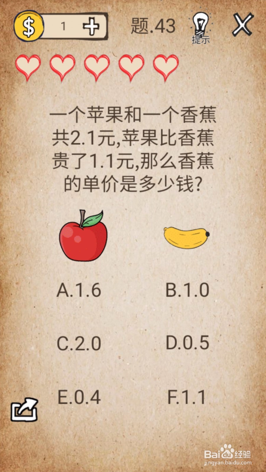 还有这种操作1第41—45关图文通关攻略