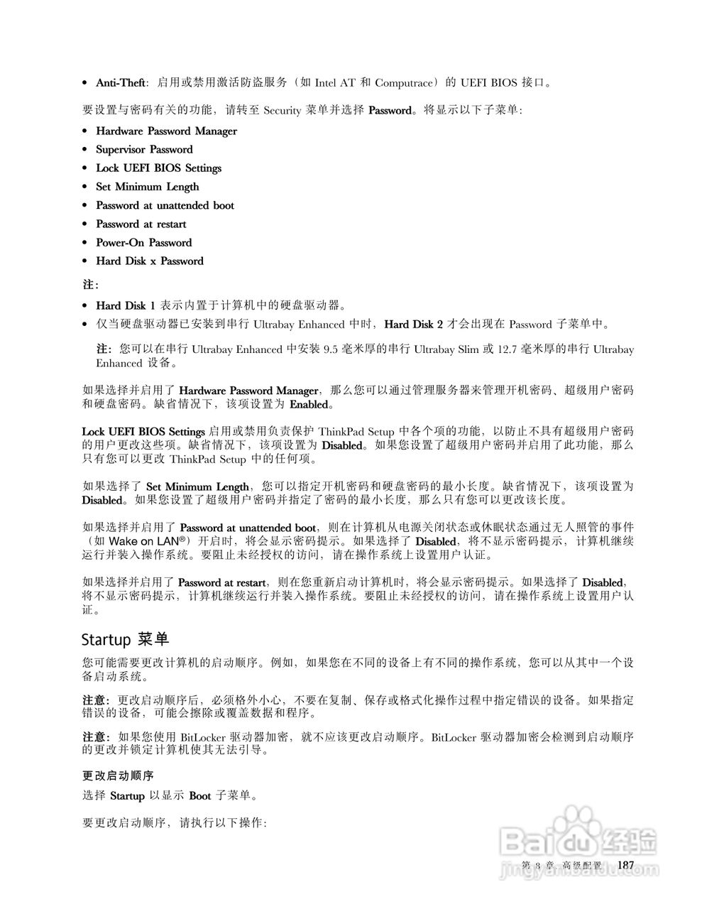 IBM(ThinkPad)W520笔记本电脑使用说明书:[21]