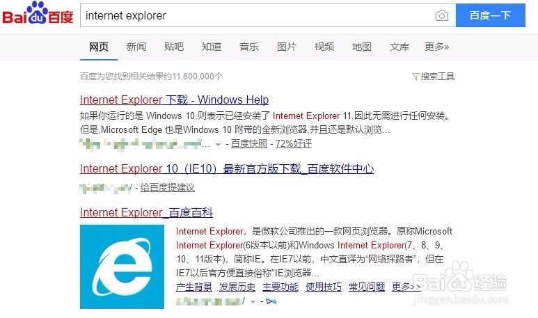 internet explorer浏览器官方下载解决方法