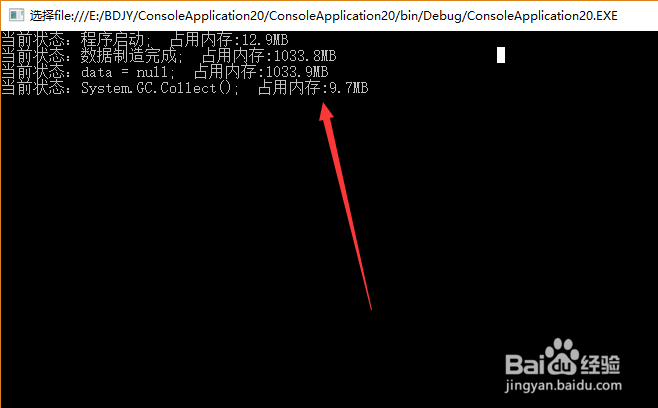 C#内存释放方法