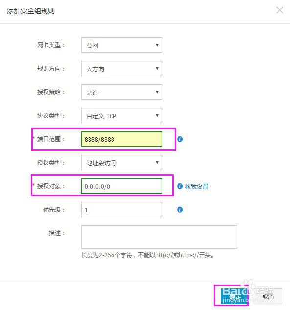阿里云如何安装linux宝塔面板