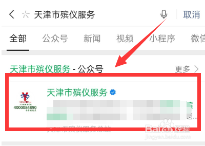 天津市扫墓怎么预约