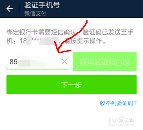 怎样开通微信支付