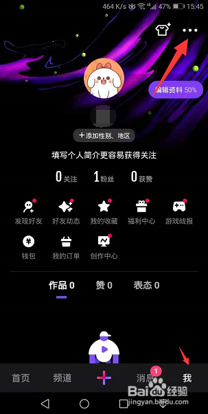 微视怎么开启自动播放下一个视频