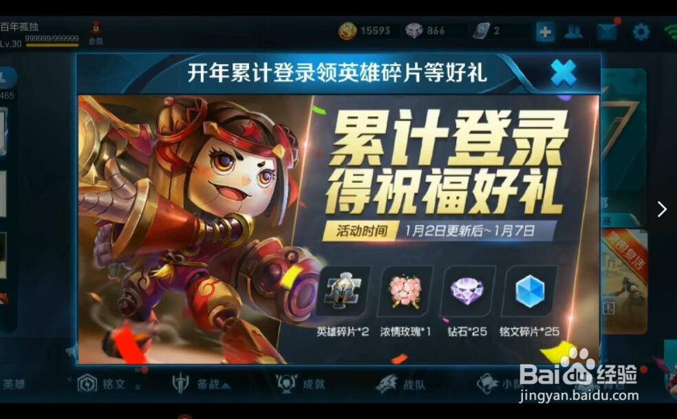 王者荣耀限定皮肤如何获得