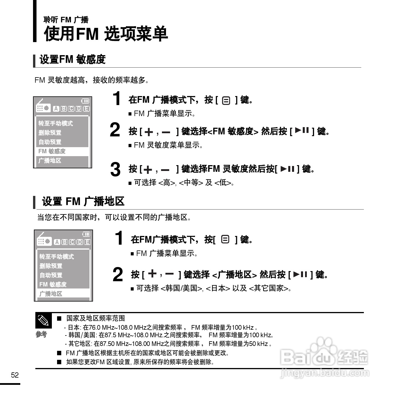 三星YV-150录音笔使用说明书:[6]