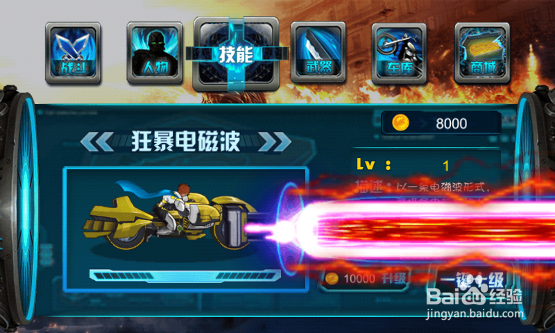 暴力摩托手机版怎么玩 手游暴力摩托攻略