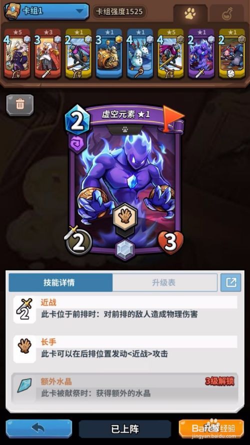 卡片怪兽怎么升级 百度经验